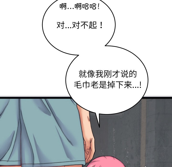 韩漫H漫画 少爷的替身  - 点击阅读 第1话 190