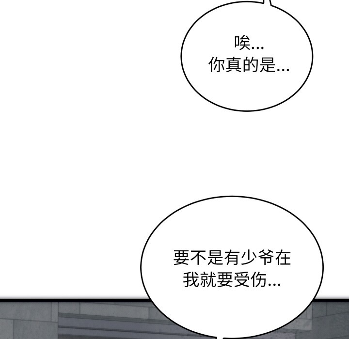 韩漫H漫画 少爷的替身  - 点击阅读 第1话 185