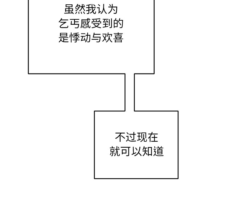 韩漫H漫画 少爷的替身  - 点击阅读 第1话 26