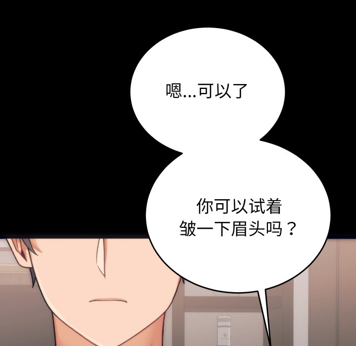 韩漫H漫画 少爷的替身  - 点击阅读 第1话 76
