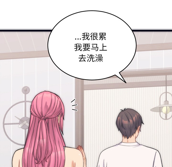 韩漫H漫画 少爷的替身  - 点击阅读 第1话 65