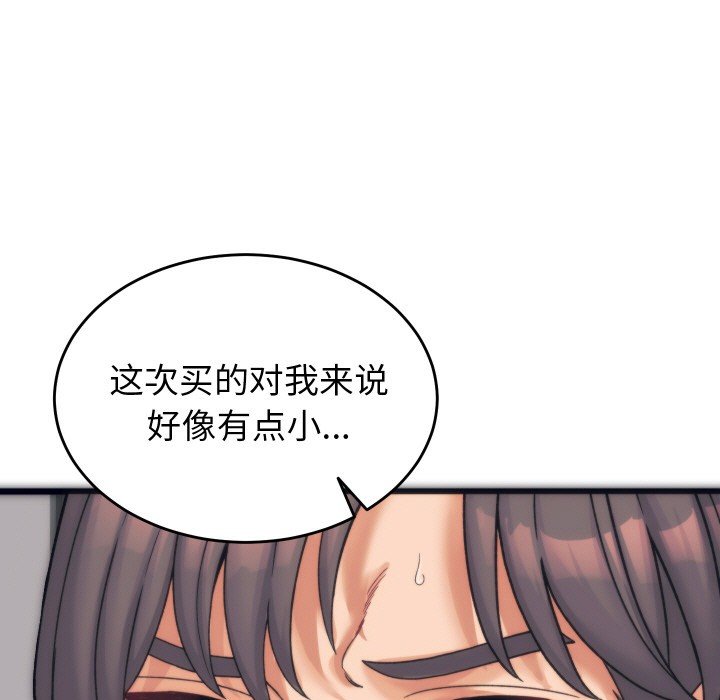 韩漫H漫画 少爷的替身  - 点击阅读 第1话 124