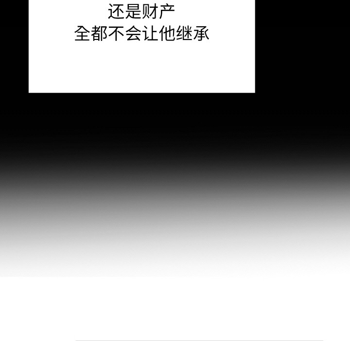 韩漫H漫画 少爷的替身  - 点击阅读 第1话 152