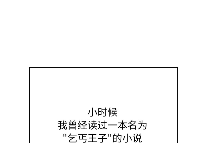 韩漫H漫画 少爷的替身  - 点击阅读 第1话 1