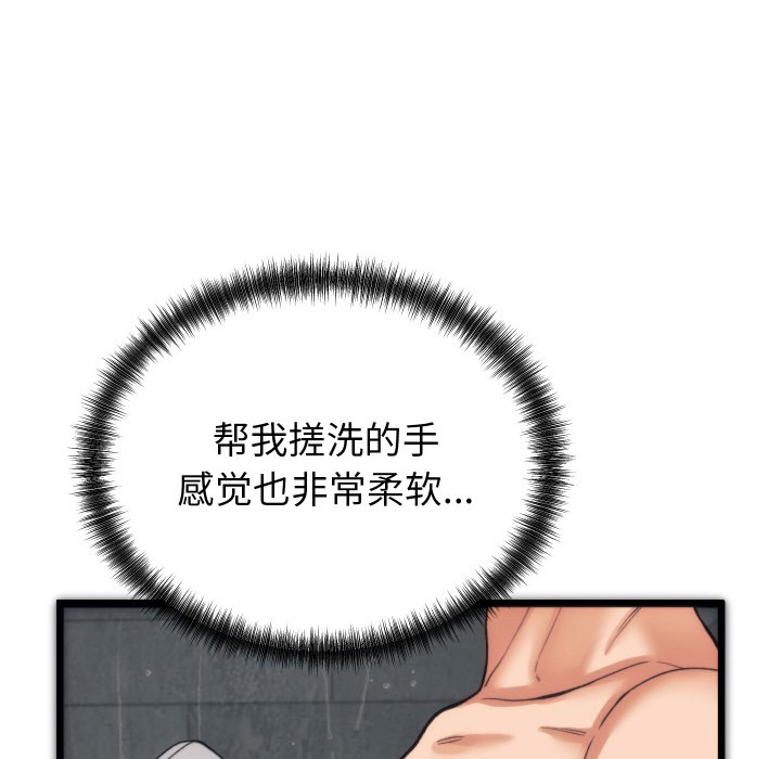 韩漫H漫画 少爷的替身  - 点击阅读 第1话 221