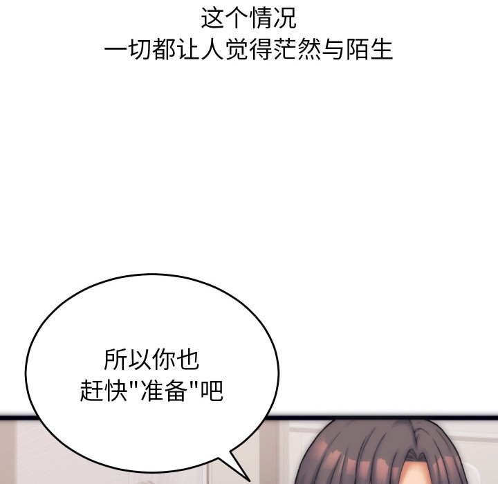 韩漫H漫画 少爷的替身  - 点击阅读 第1话 68