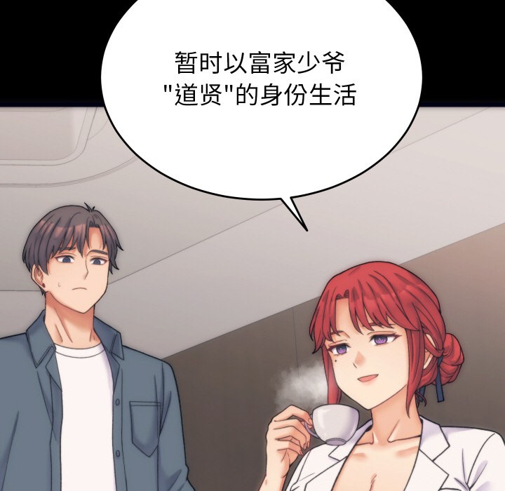韩漫H漫画 少爷的替身  - 点击阅读 第1话 87