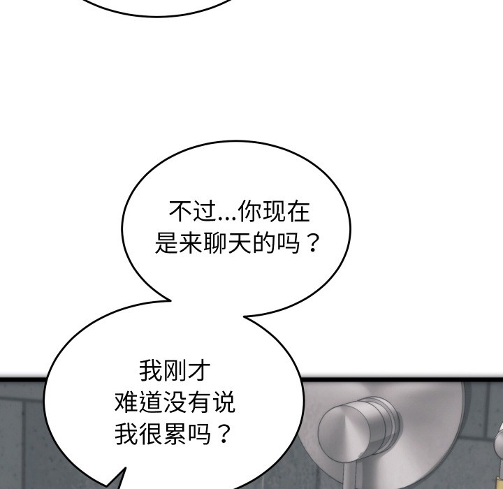 韩漫H漫画 少爷的替身  - 点击阅读 第1话 163