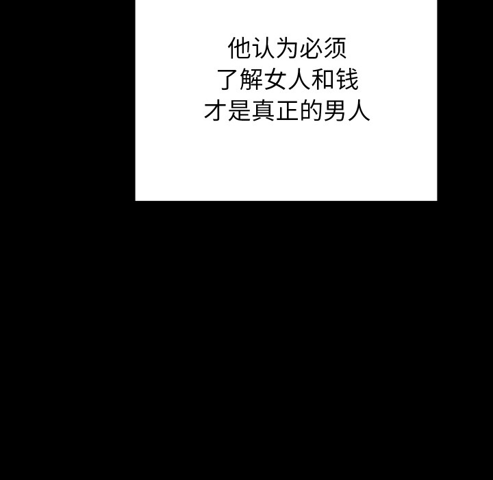 韩漫H漫画 少爷的替身  - 点击阅读 第1话 148