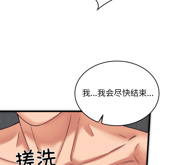 韩漫H漫画 少爷的替身  - 点击阅读 第1话 211