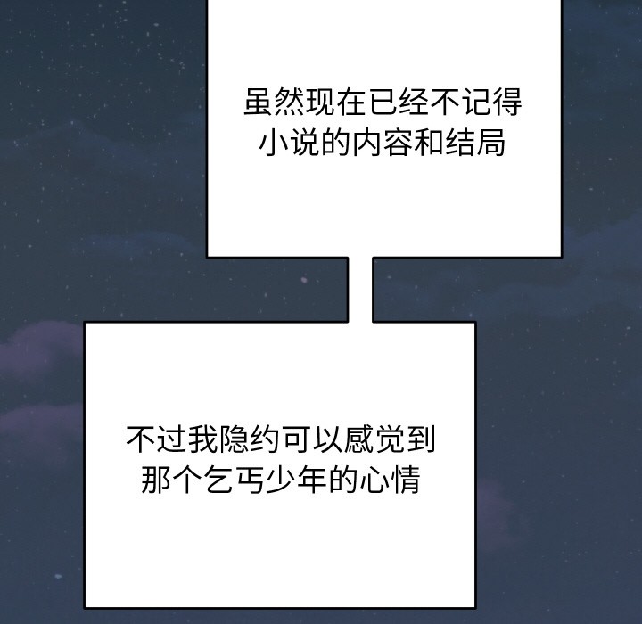 韩漫H漫画 少爷的替身  - 点击阅读 第1话 18