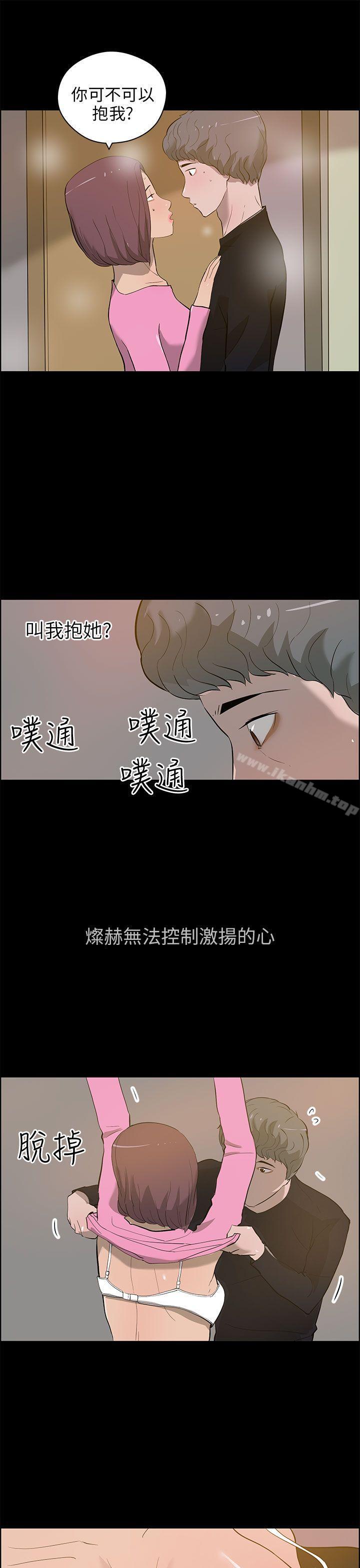 變成狗的男人 在线观看 第23話 漫画图片3