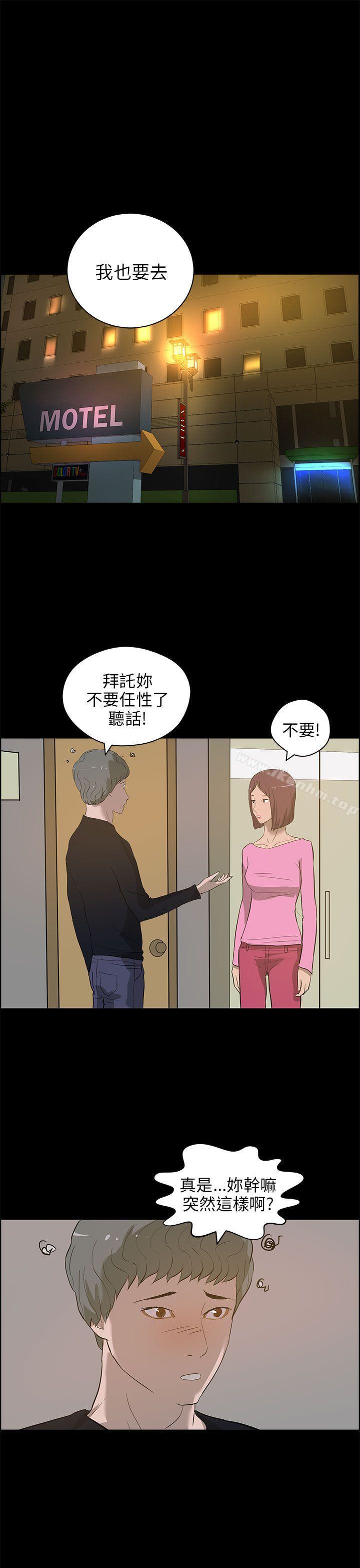 變成狗的男人 在线观看 第23話 漫画图片19