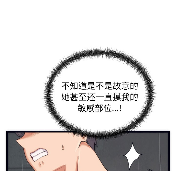 韩漫H漫画 少爷的替身  - 点击阅读 第2话 179