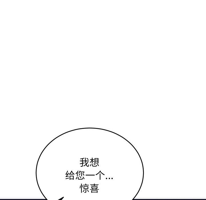 韩漫H漫画 少爷的替身  - 点击阅读 第2话 94