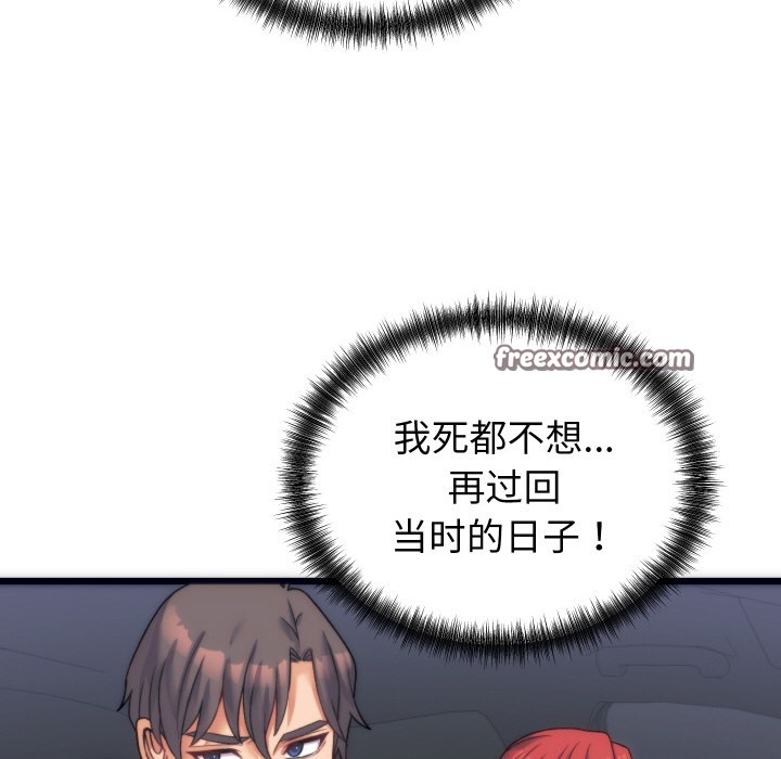 韩漫H漫画 少爷的替身  - 点击阅读 第2话 154