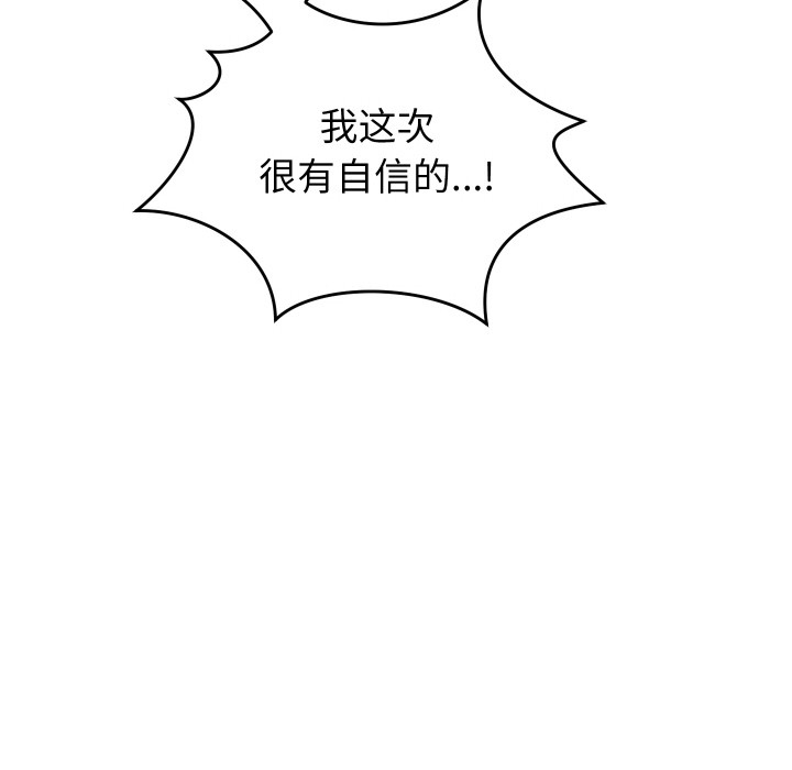 韩漫H漫画 少爷的替身  - 点击阅读 第2话 115