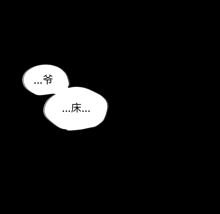 韩漫H漫画 少爷的替身  - 点击阅读 第2话 41