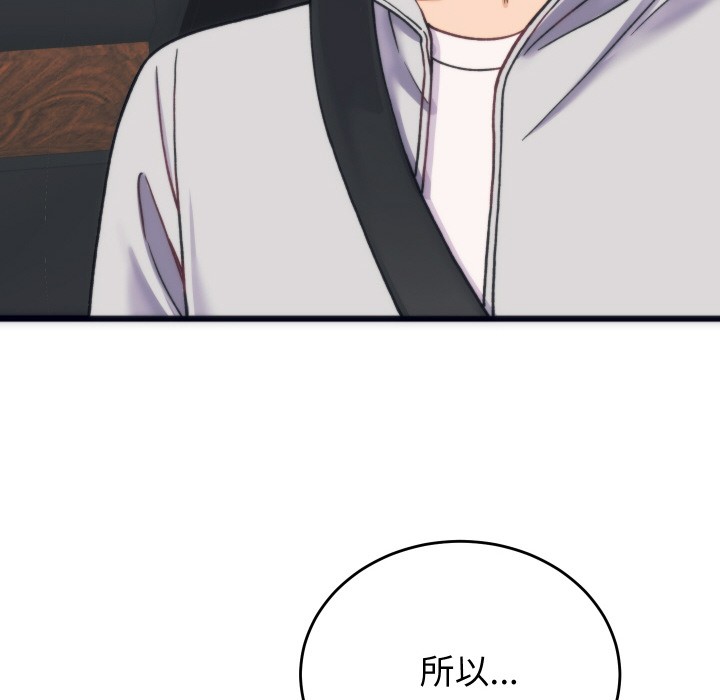 韩漫H漫画 少爷的替身  - 点击阅读 第2话 171