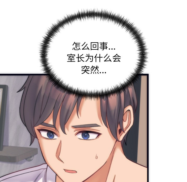韩漫H漫画 少爷的替身  - 点击阅读 第2话 87
