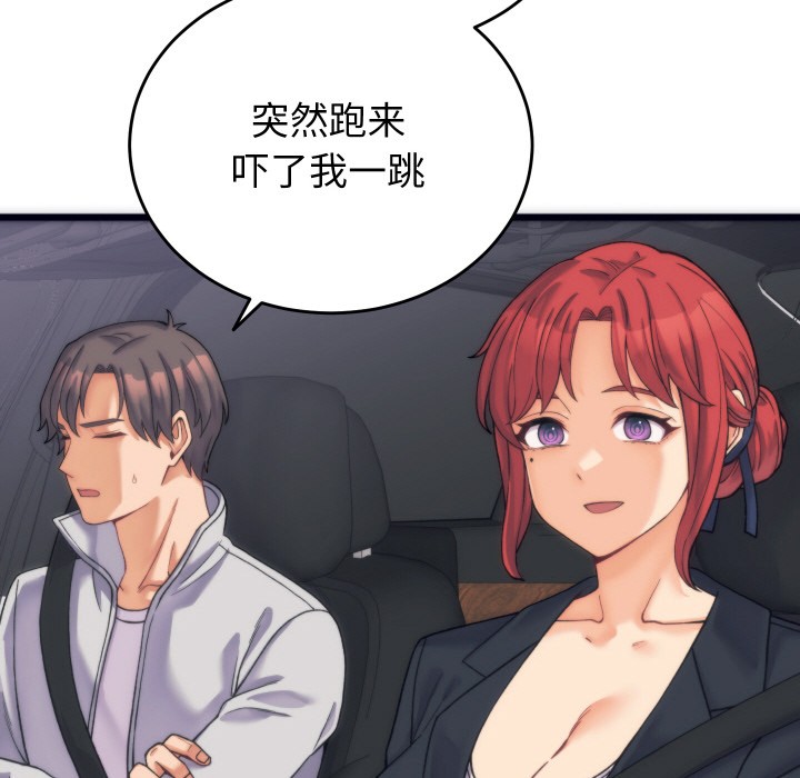 韩漫H漫画 少爷的替身  - 点击阅读 第2话 125