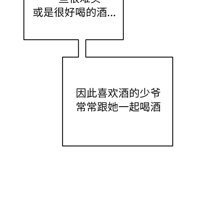韩漫H漫画 少爷的替身  - 点击阅读 第2话 74