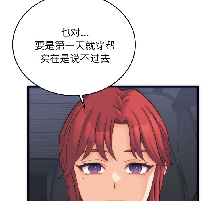 韩漫H漫画 少爷的替身  - 点击阅读 第2话 148