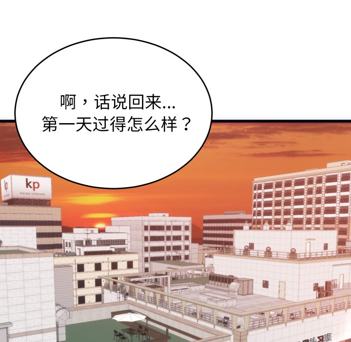 韩漫H漫画 少爷的替身  - 点击阅读 第2话 144
