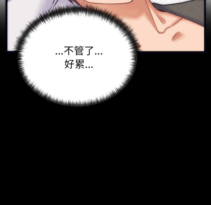 韩漫H漫画 少爷的替身  - 点击阅读 第2话 37