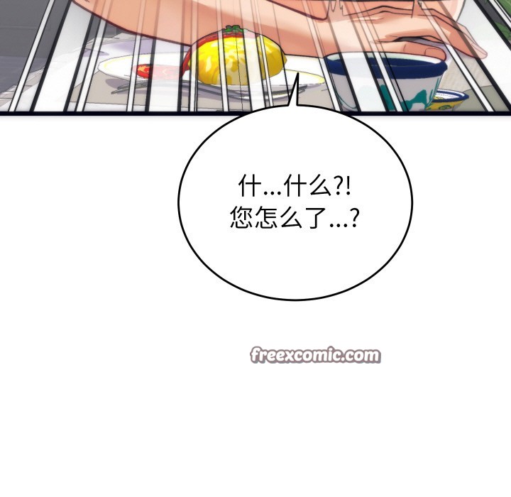韩漫H漫画 少爷的替身  - 点击阅读 第2话 112