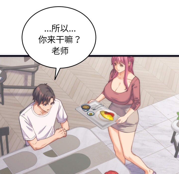 韩漫H漫画 少爷的替身  - 点击阅读 第2话 102