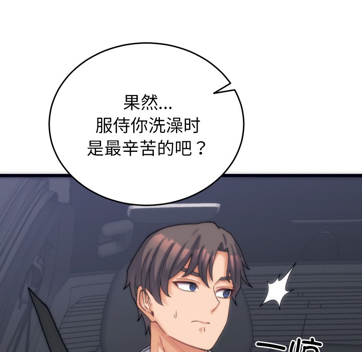 韩漫H漫画 少爷的替身  - 点击阅读 第2话 158