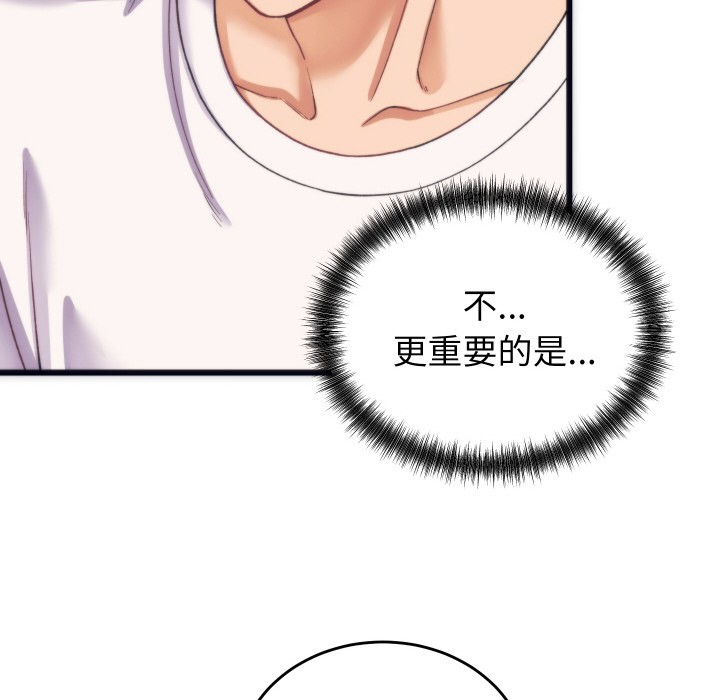 韩漫H漫画 少爷的替身  - 点击阅读 第2话 88