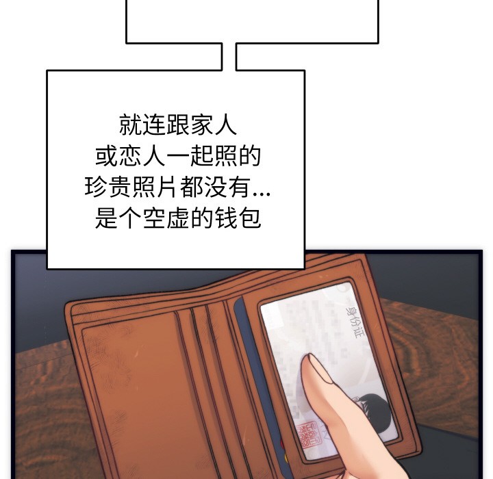 韩漫H漫画 少爷的替身  - 点击阅读 第2话 139
