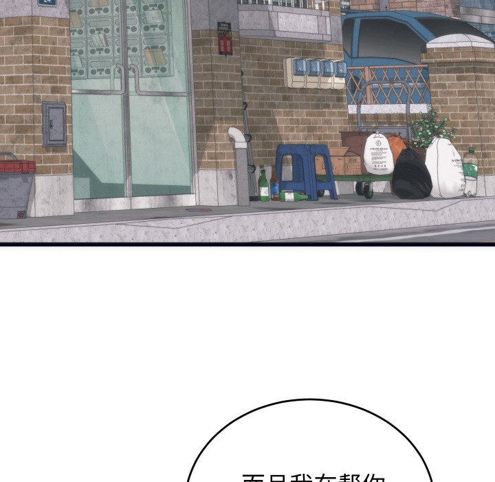 韩漫H漫画 少爷的替身  - 点击阅读 第2话 132