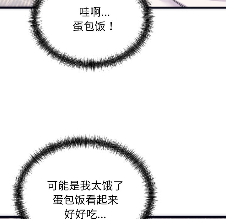 韩漫H漫画 少爷的替身  - 点击阅读 第2话 106