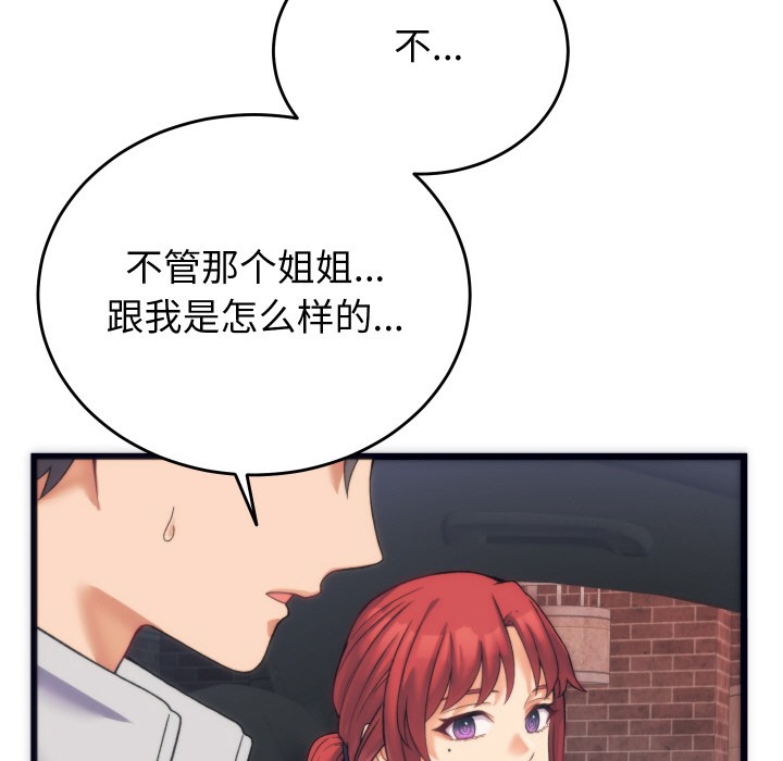 韩漫H漫画 少爷的替身  - 点击阅读 第2话 166