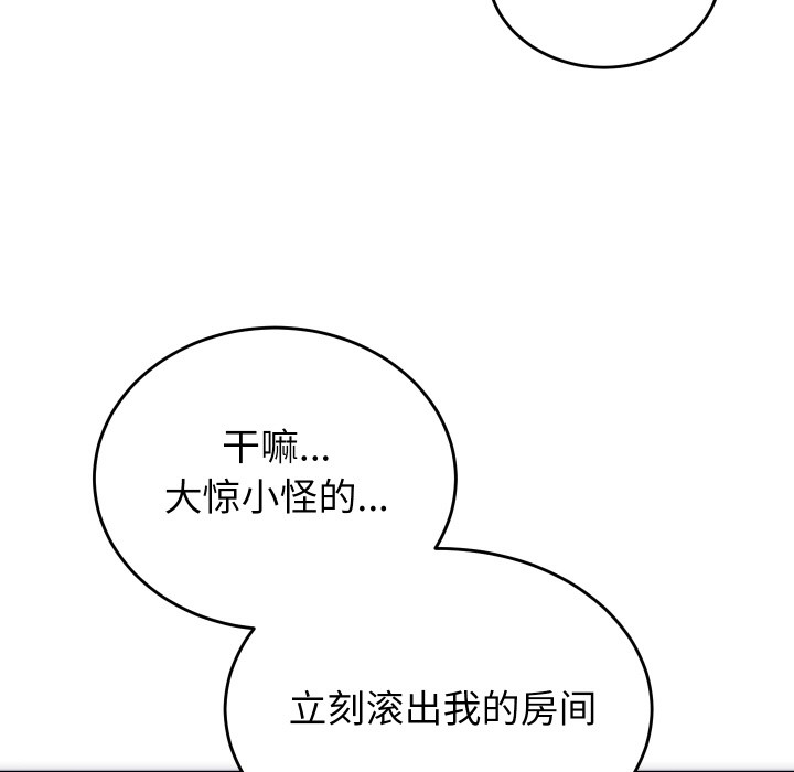韩漫H漫画 少爷的替身  - 点击阅读 第2话 52