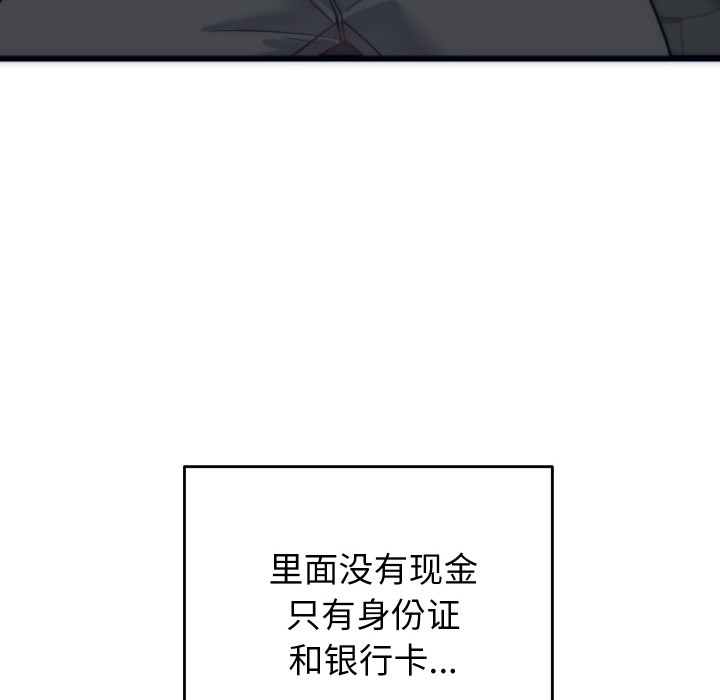 韩漫H漫画 少爷的替身  - 点击阅读 第2话 138