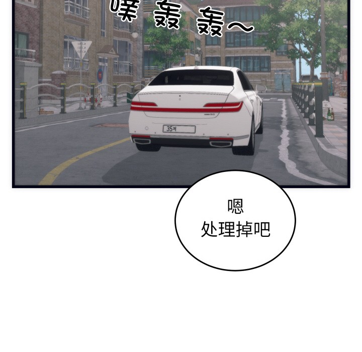 韩漫H漫画 少爷的替身  - 点击阅读 第2话 142