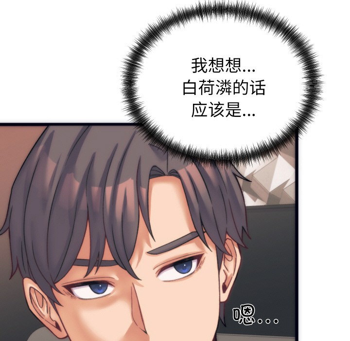 韩漫H漫画 少爷的替身  - 点击阅读 第2话 60
