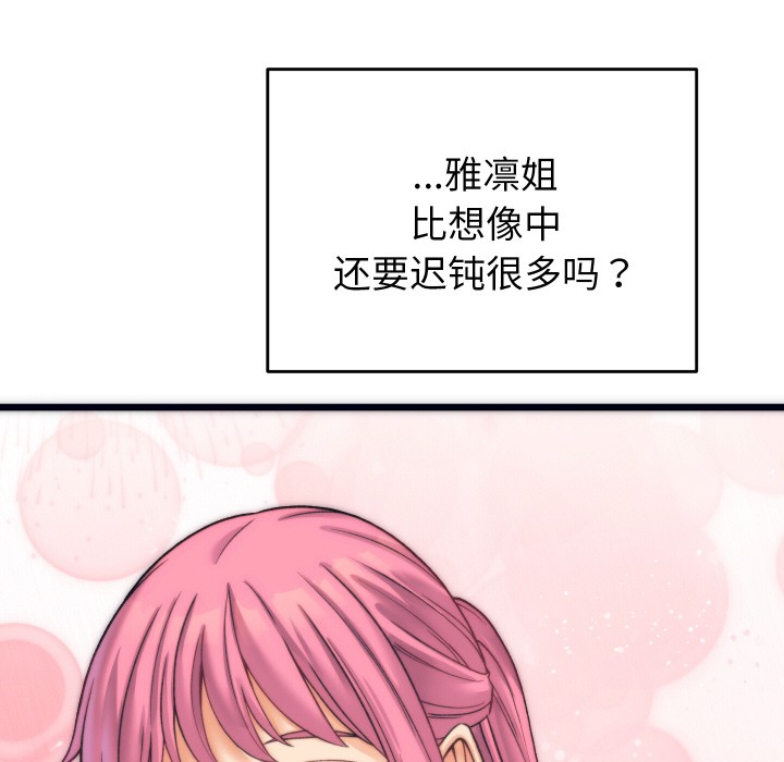 韩漫H漫画 少爷的替身  - 点击阅读 第2话 33