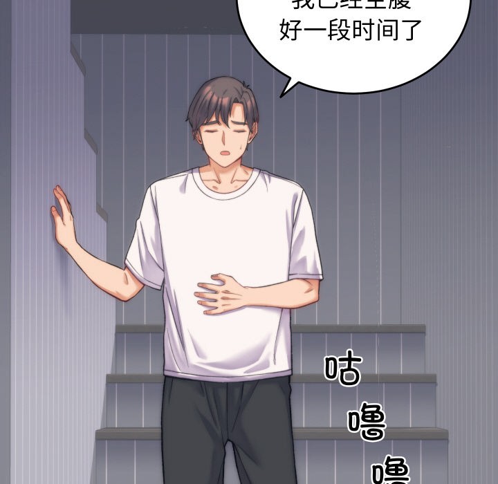 韩漫H漫画 少爷的替身  - 点击阅读 第2话 80