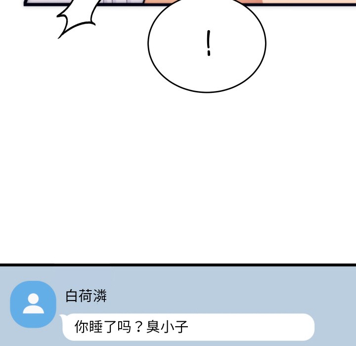 韩漫H漫画 少爷的替身  - 点击阅读 第2话 68