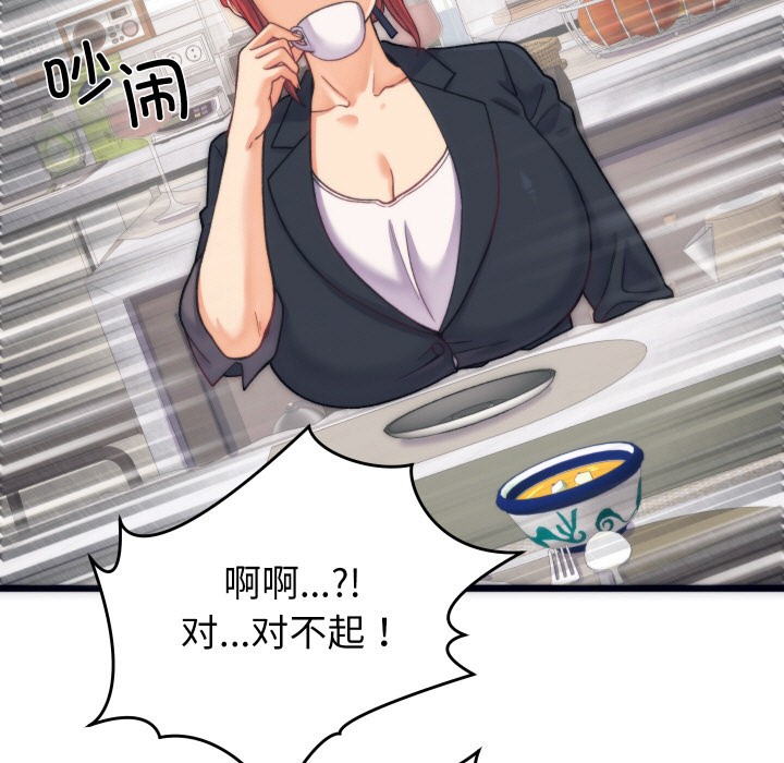 韩漫H漫画 少爷的替身  - 点击阅读 第2话 114