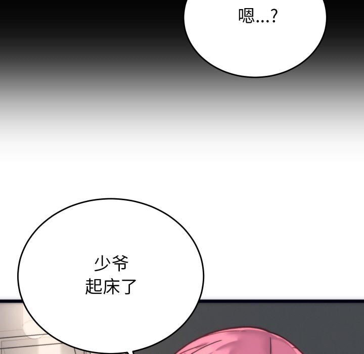 韩漫H漫画 少爷的替身  - 点击阅读 第2话 44
