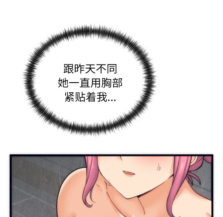韩漫H漫画 少爷的替身  - 点击阅读 第2话 177