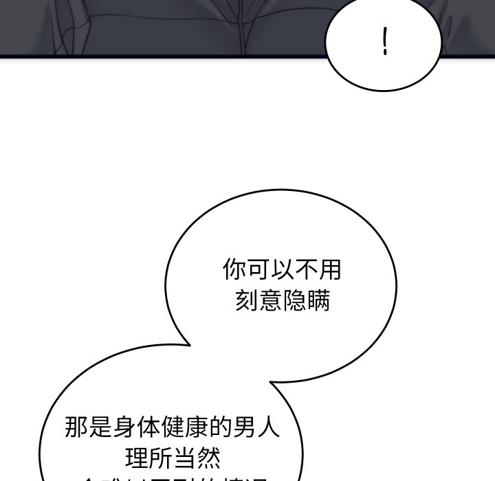 韩漫H漫画 少爷的替身  - 点击阅读 第2话 160