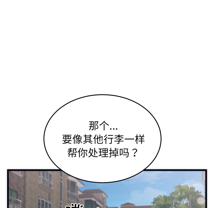 韩漫H漫画 少爷的替身  - 点击阅读 第2话 141
