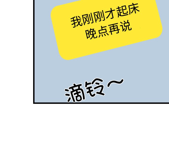 韩漫H漫画 少爷的替身  - 点击阅读 第2话 78